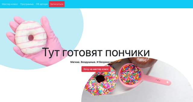 Doughnuts website